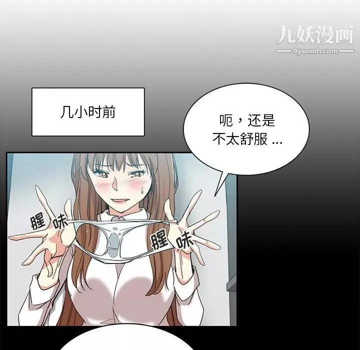 危险纯友谊-第14话 - 图片 27