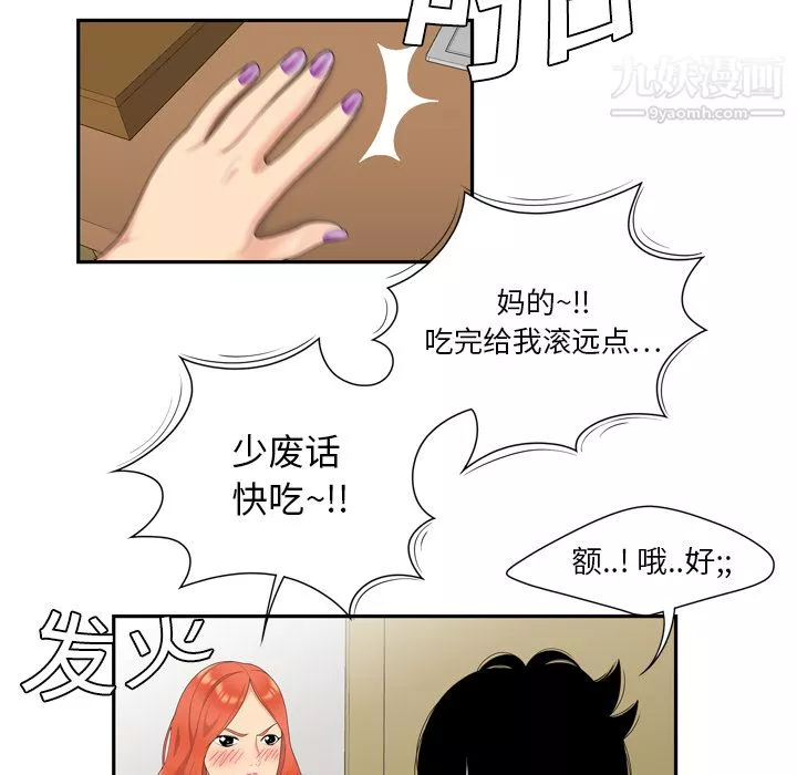 性愛百分百第6話