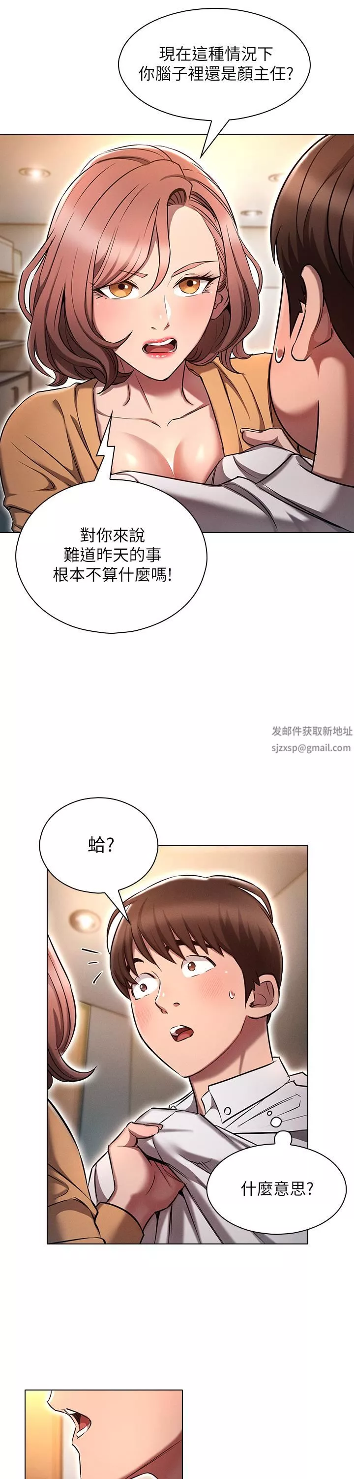 魯蛇的多重宇宙第8話-前輩不饒人的嘴上功夫