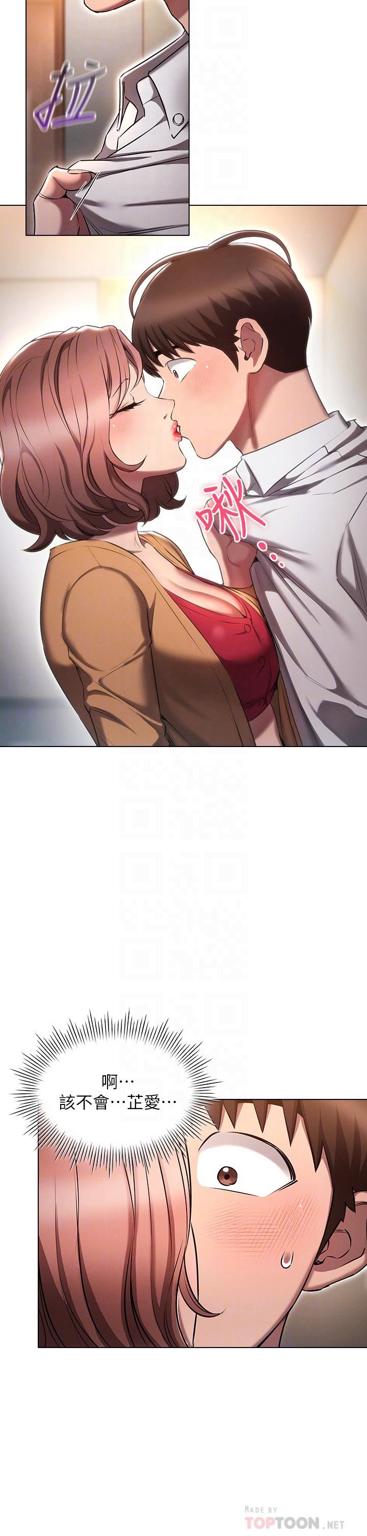 鲁蛇的多重宇宙第8话-前辈不饶人的嘴上功夫