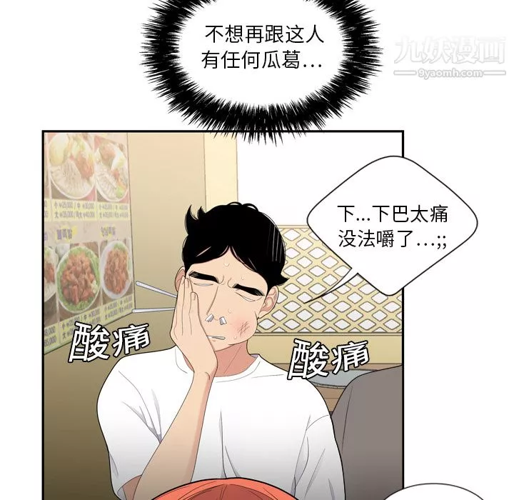 性爱百分百-第6话 - 图片 18