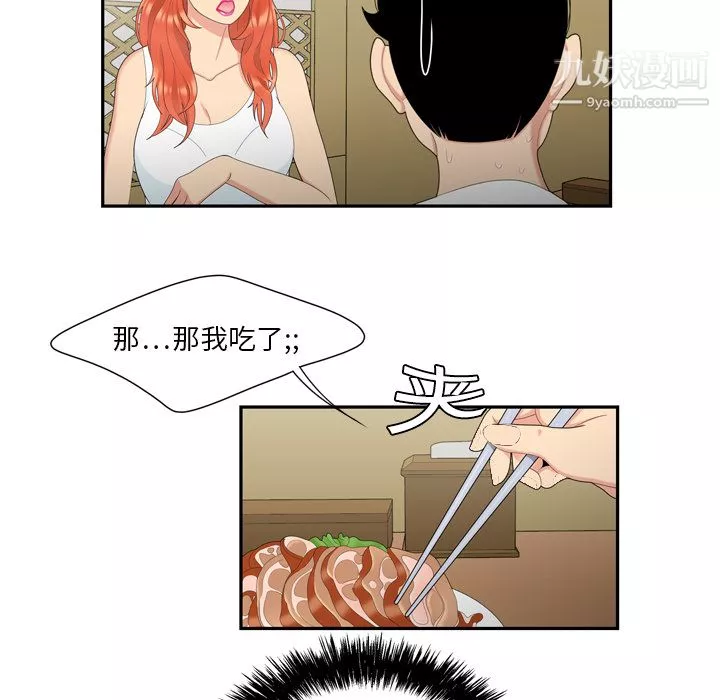 性愛百分百第6話