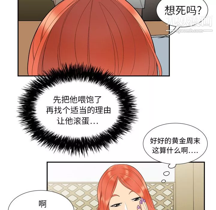 性爱百分百-第6话 - 图片 19