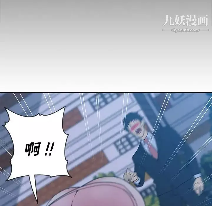危险纯友谊-第14话 - 图片 31