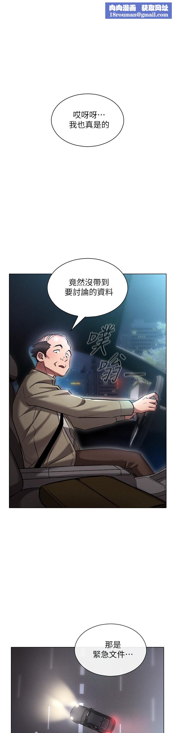 鲁蛇的多重宇宙第8话-前辈不饶人的嘴上功夫