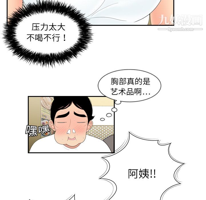 性爱百分百第6话
