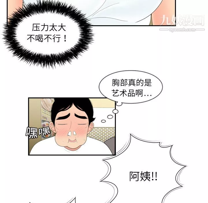 性愛百分百第6話