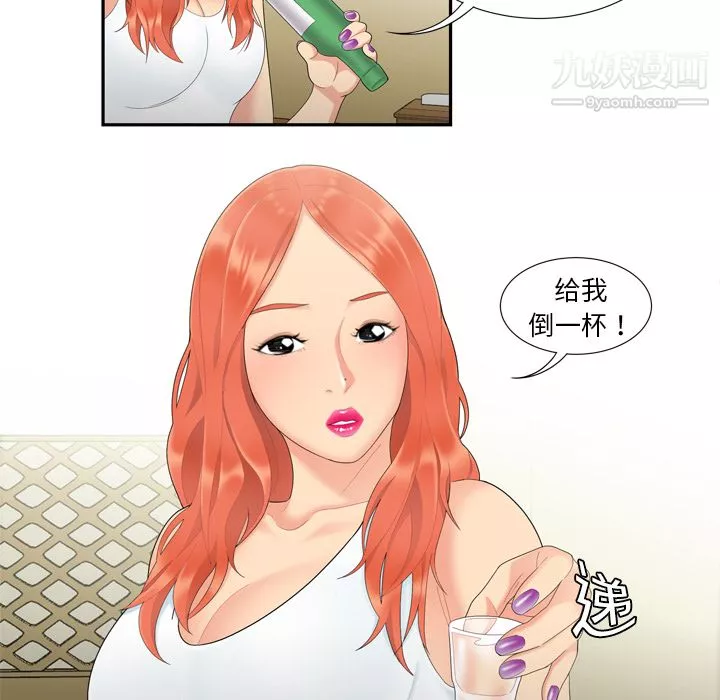 性爱百分百-第6话 - 图片 23