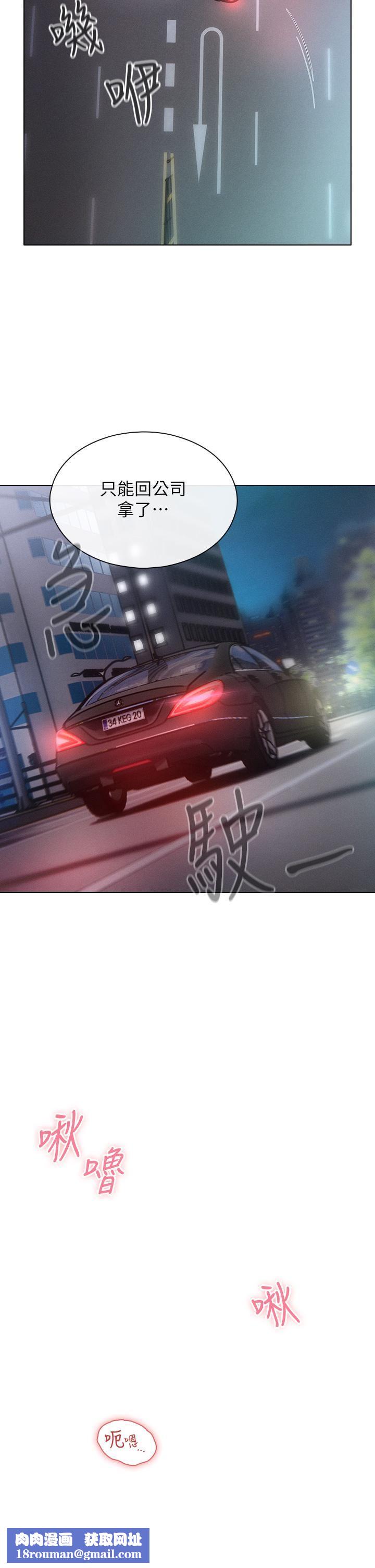 鲁蛇的多重宇宙第8话-前辈不饶人的嘴上功夫