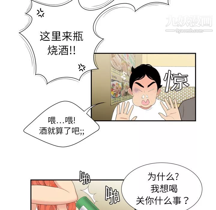性愛百分百第6話
