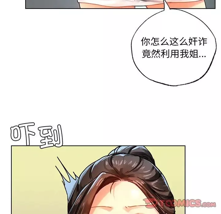 首尔行第13話