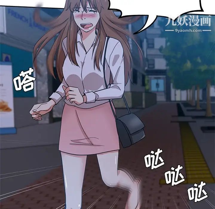 危险纯友谊第14话