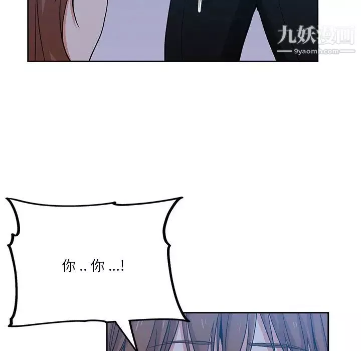 危險純友誼第14話