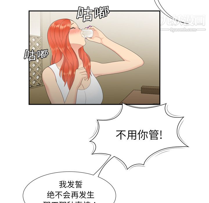 性爱百分百第6话