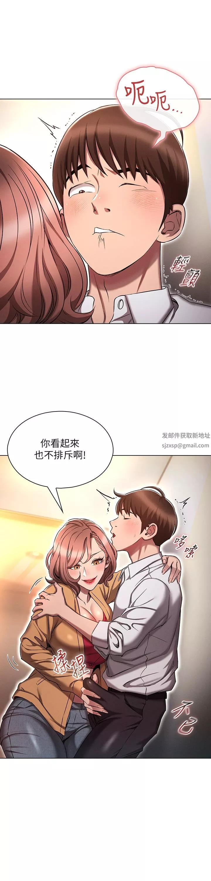 鲁蛇的多重宇宙-第8话-前辈不饶人的嘴上功夫 - 图片 25