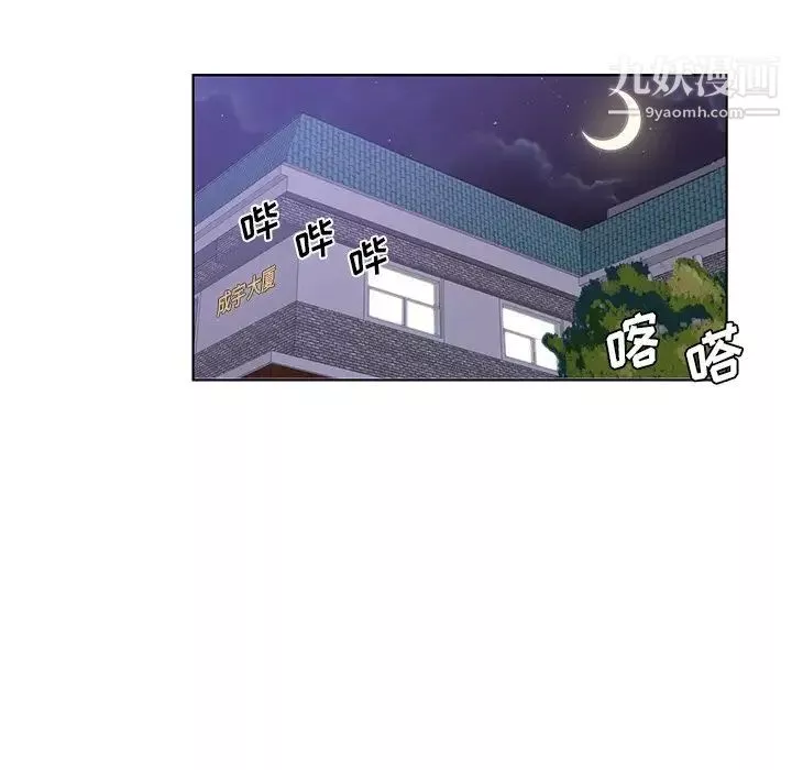 危險純友誼第14話