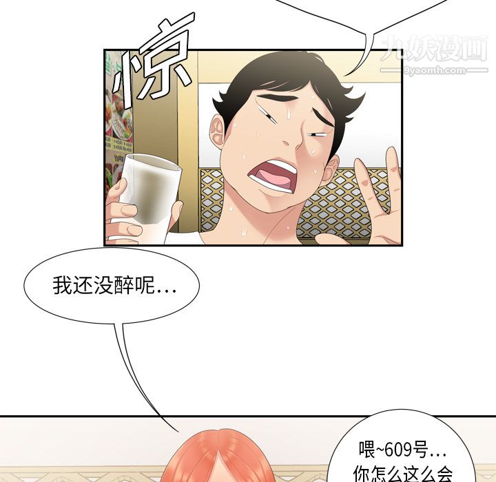 性爱百分百第6话