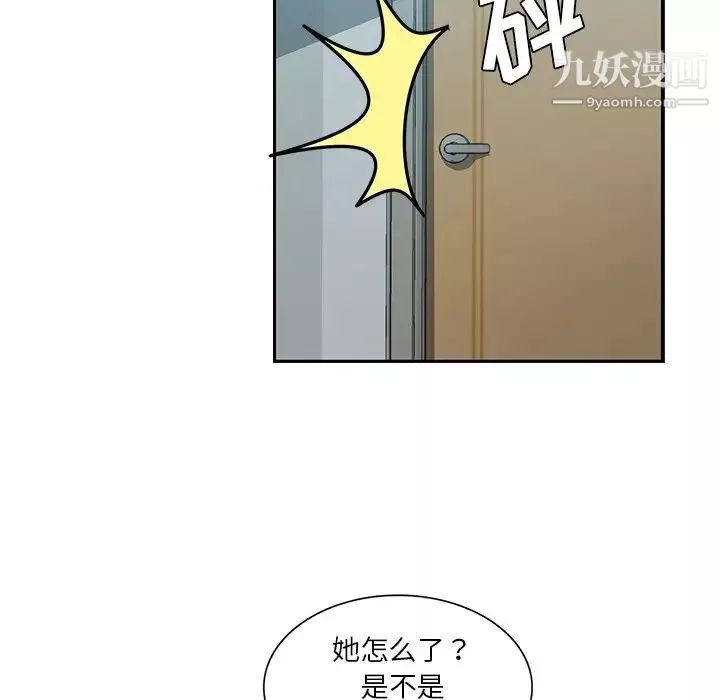危险纯友谊-第14话 - 图片 45