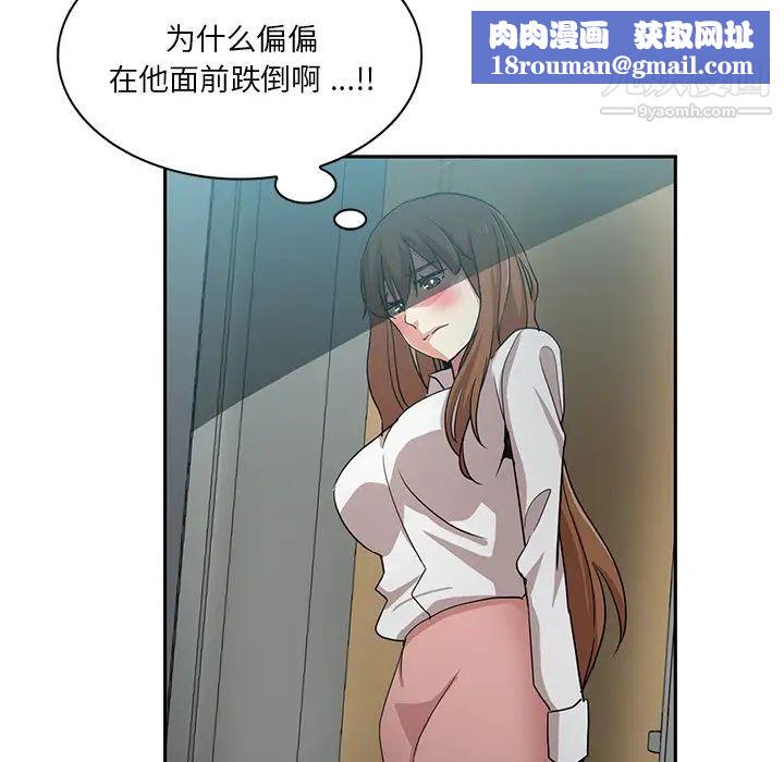 危险纯友谊第14话