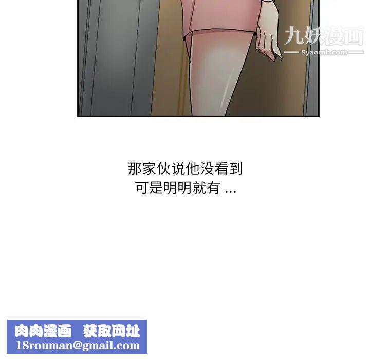 危险纯友谊第14话