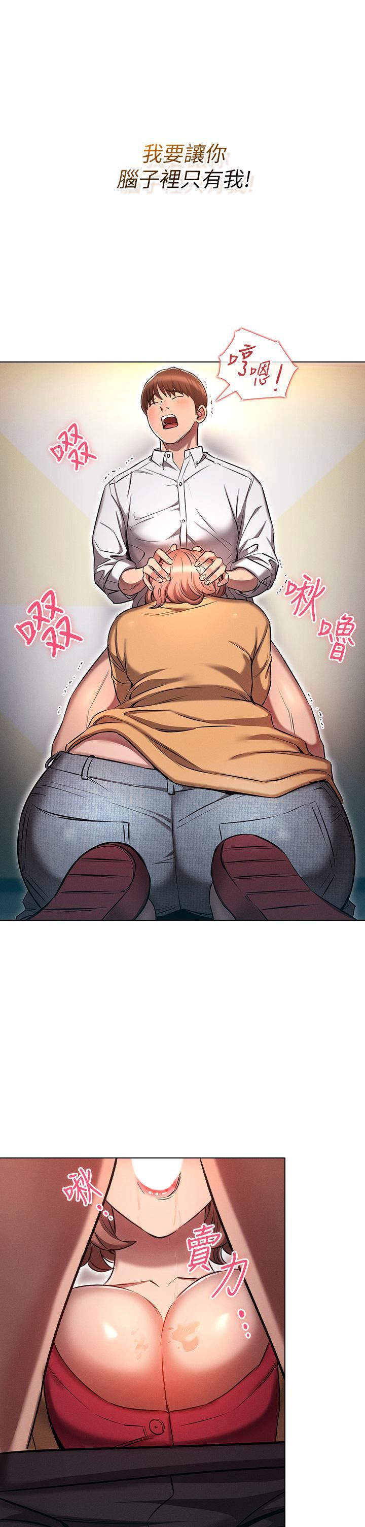 鲁蛇的多重宇宙第8话-前辈不饶人的嘴上功夫