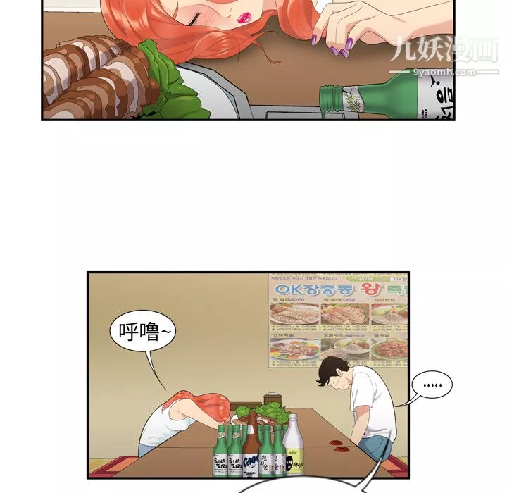 性愛百分百第6話