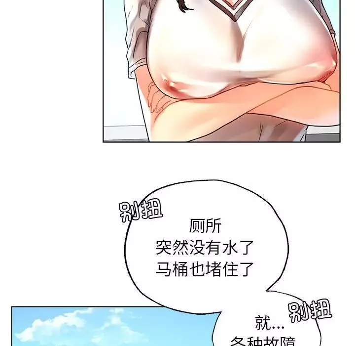 首尔行-第13话 - 图片 124