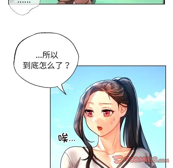 首尔行第13话