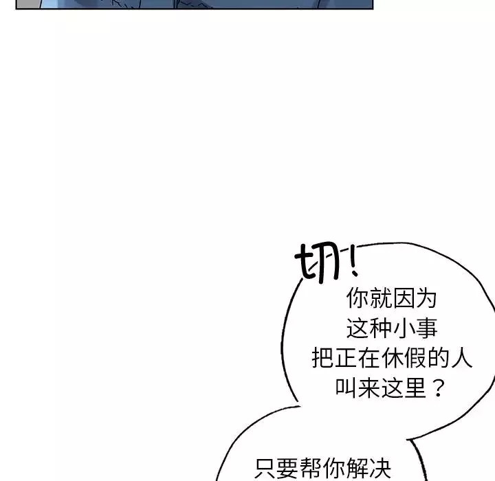 首尔行第13話