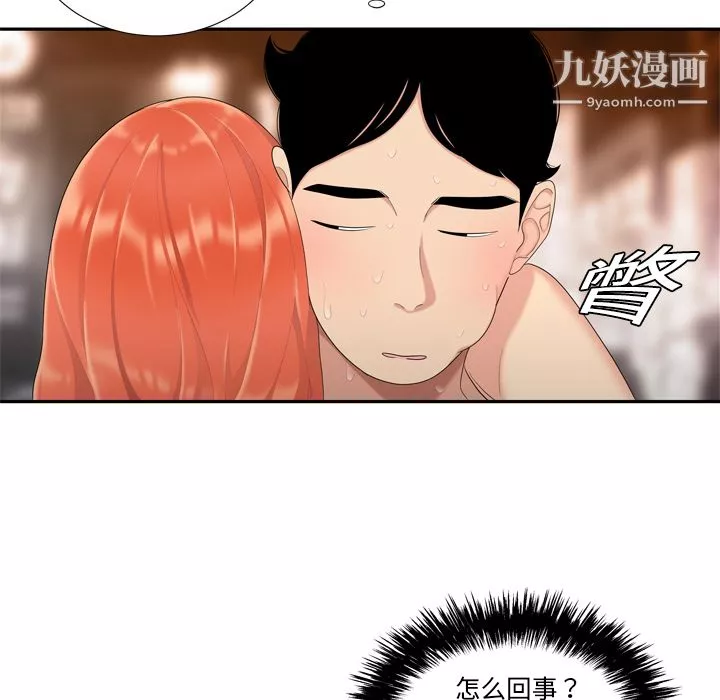 性愛百分百第6話