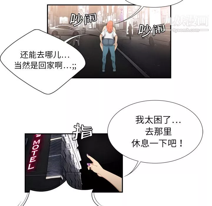 性爱百分百-第6话 - 图片 39