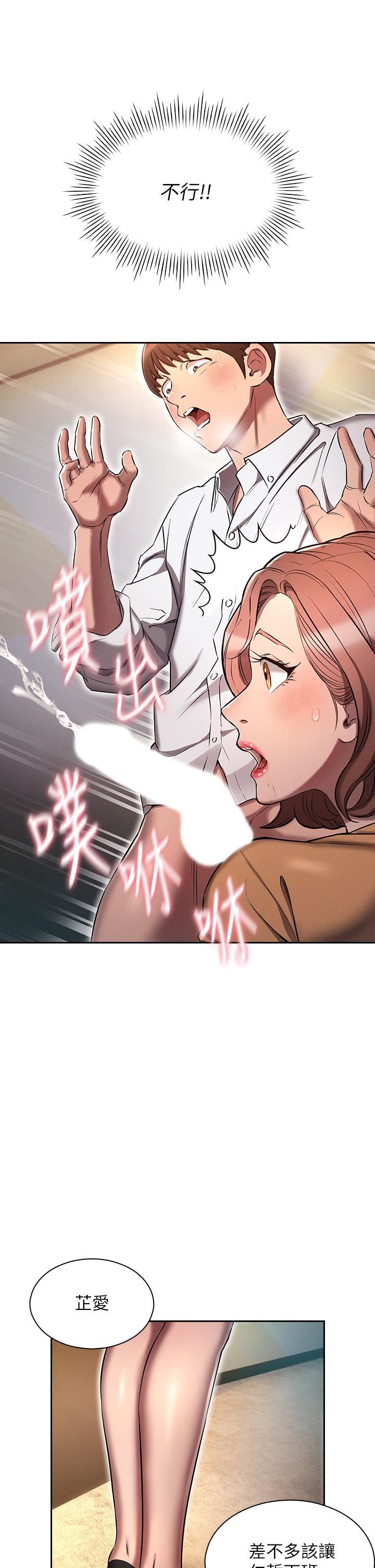 魯蛇的多重宇宙第8話-前輩不饒人的嘴上功夫