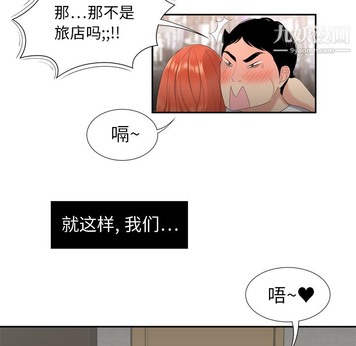 性爱百分百第6话