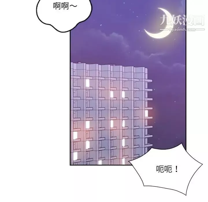 危險純友誼第14話