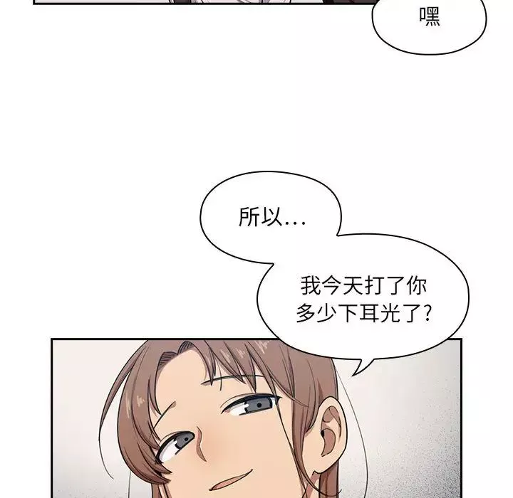 罪与罚-第1话 - 图片 36
