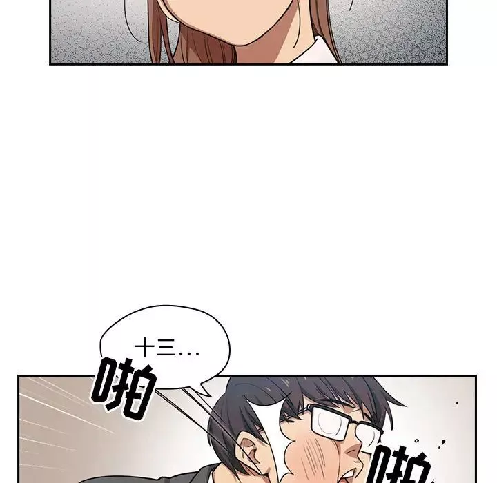 罪與罰第1話
