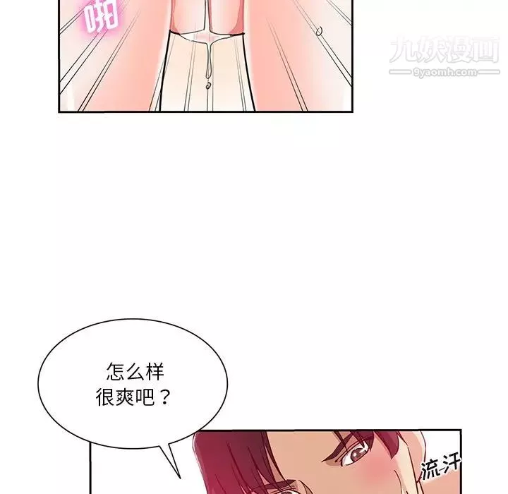 危險純友誼第14話