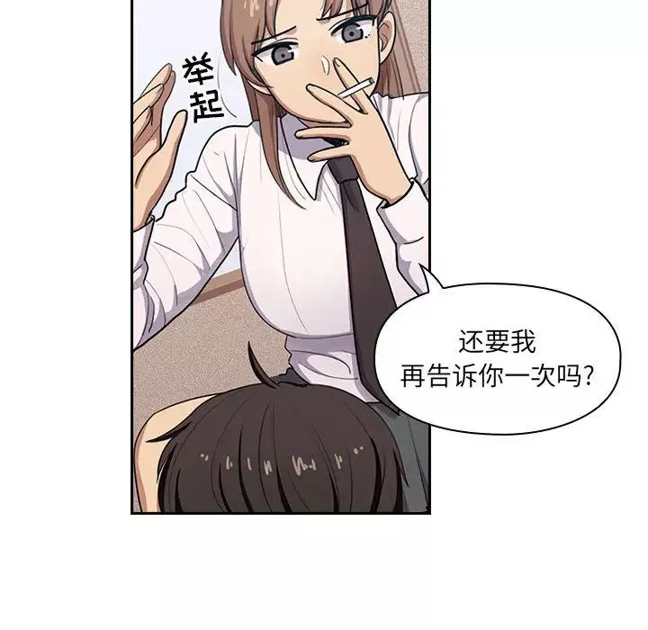 罪与罚-第1话 - 图片 40