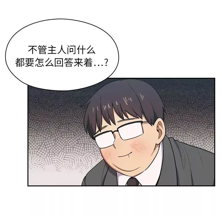 罪与罚-第1话 - 图片 41