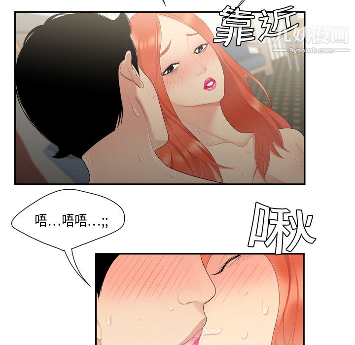 性爱百分百第6话