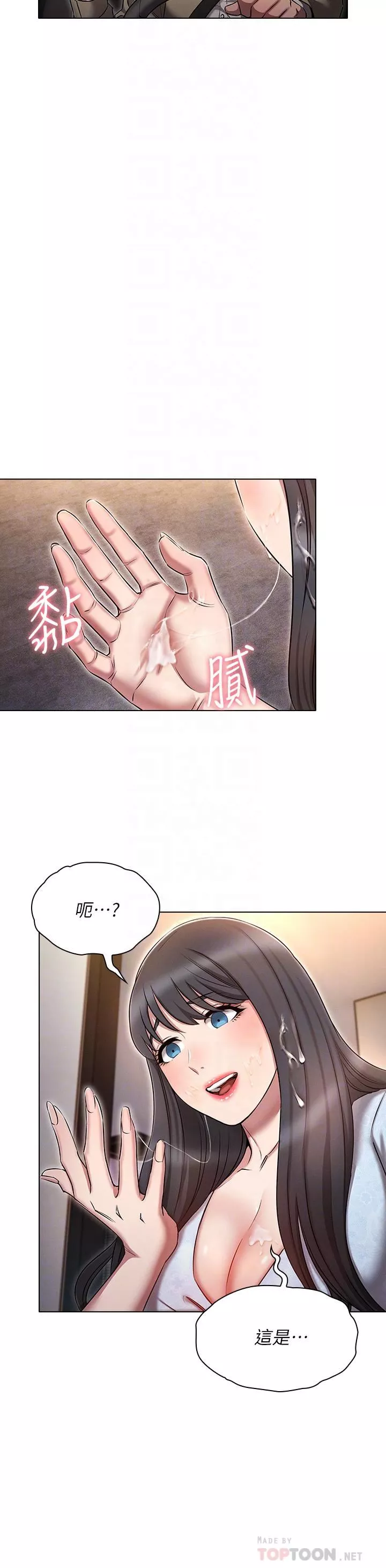 魯蛇的多重宇宙第9話-重來一次的初夜!