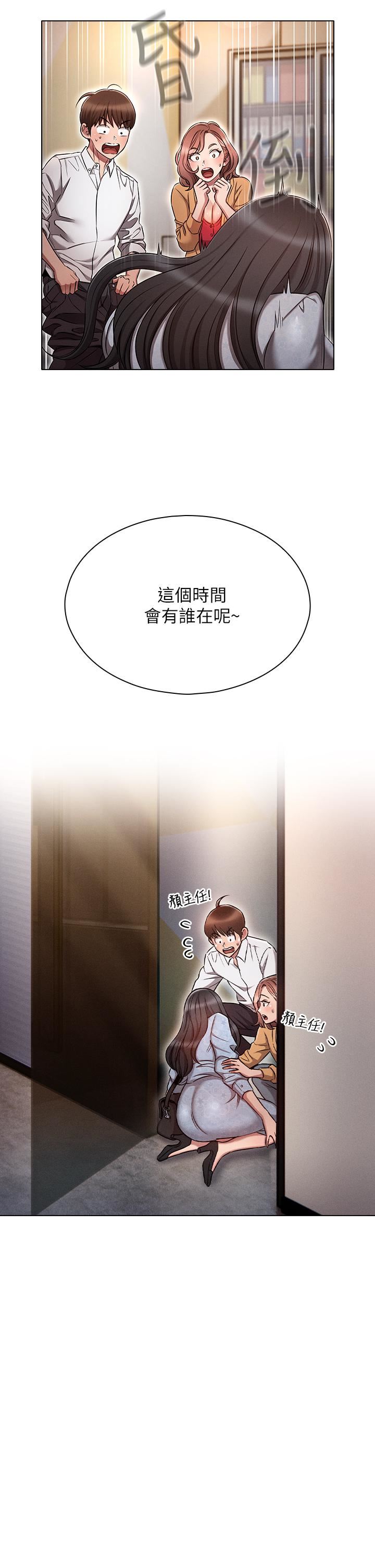 鲁蛇的多重宇宙第9话-重来一次的初夜!