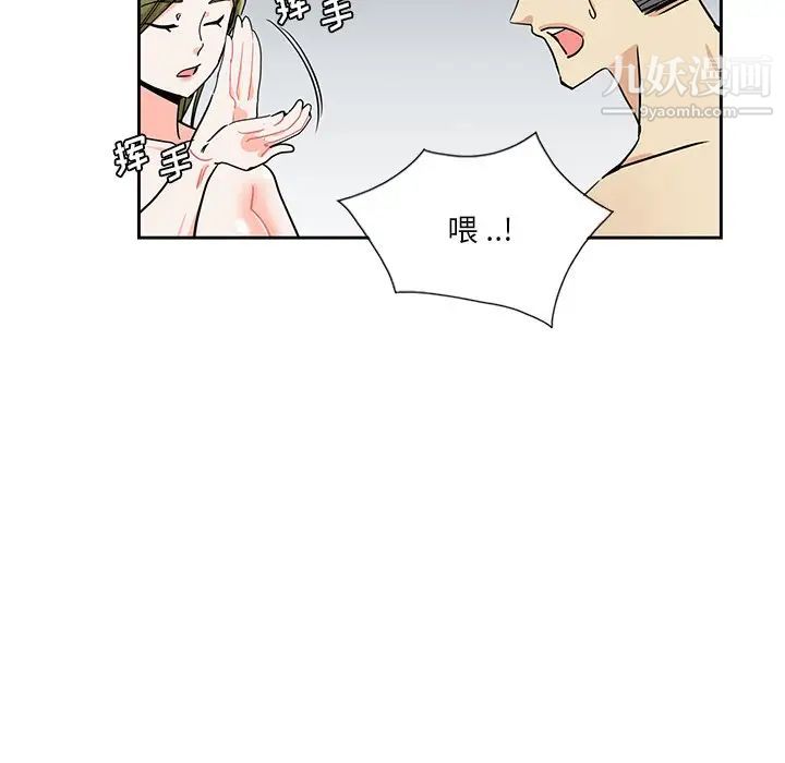 危险纯友谊第14话