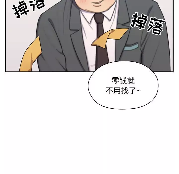 罪與罰第1話