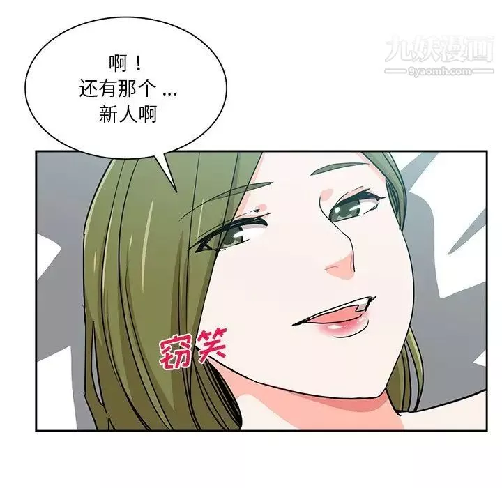 危险纯友谊-第14话 - 图片 83