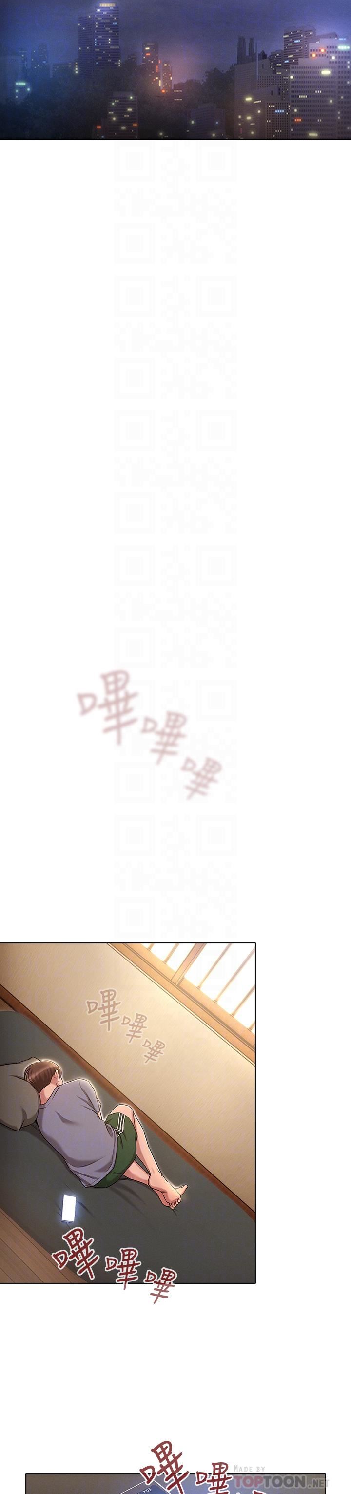 鲁蛇的多重宇宙第9话-重来一次的初夜!