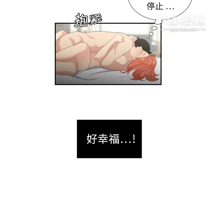 性爱百分百第6话