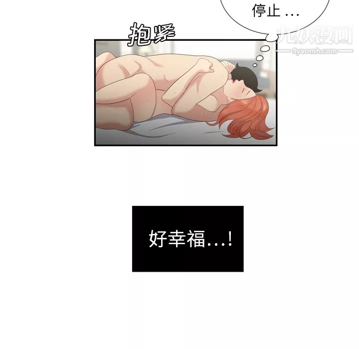 性爱百分百-第6话 - 图片 62