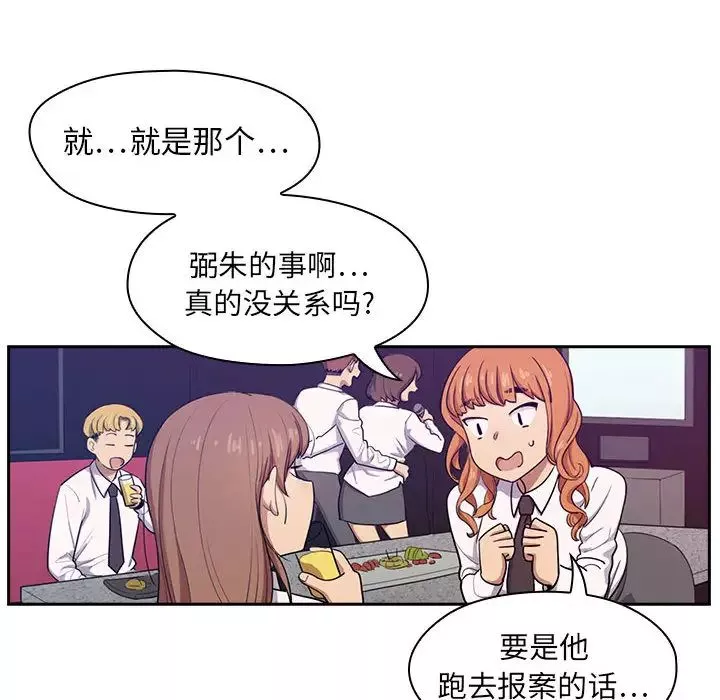 罪與罰第1話