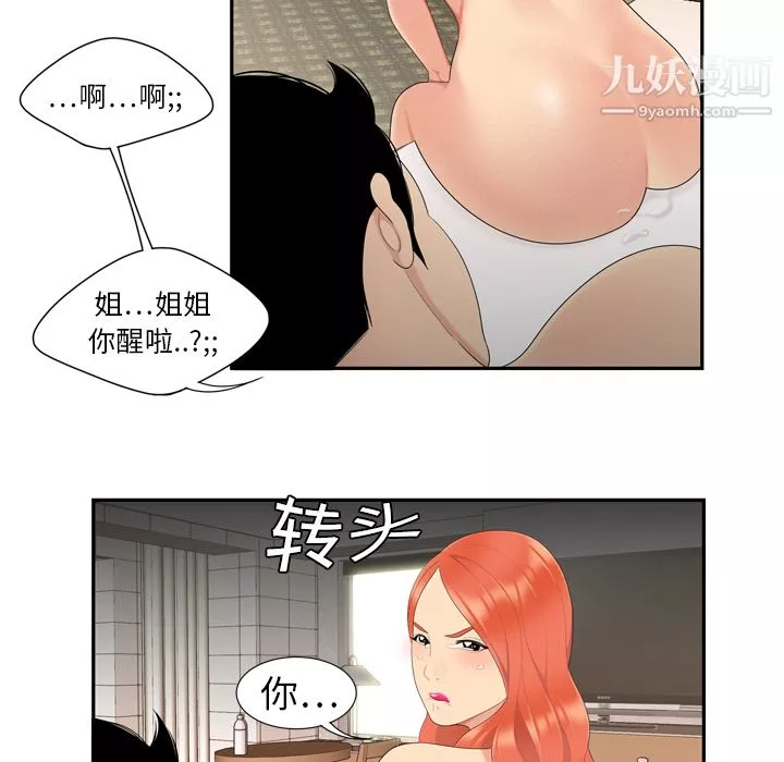 性爱百分百-第6话 - 图片 66